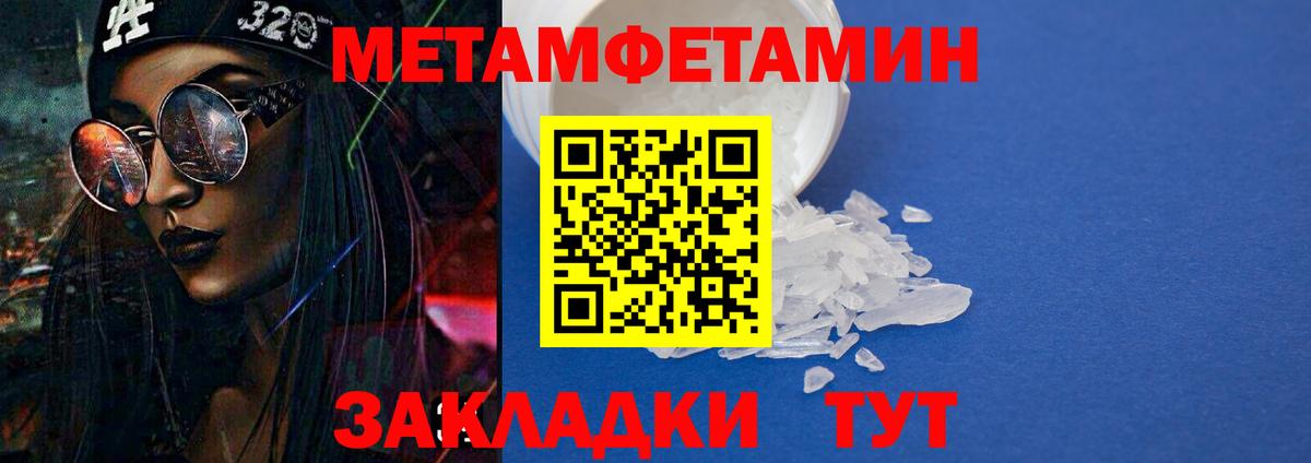 АМФЕТАМИН Premium Тихорецк