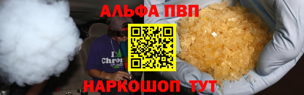 Альфа ПВП СК КРИС  APVP  Тихорецк  Альфа ПВП крисы CK  Вход с VPN 