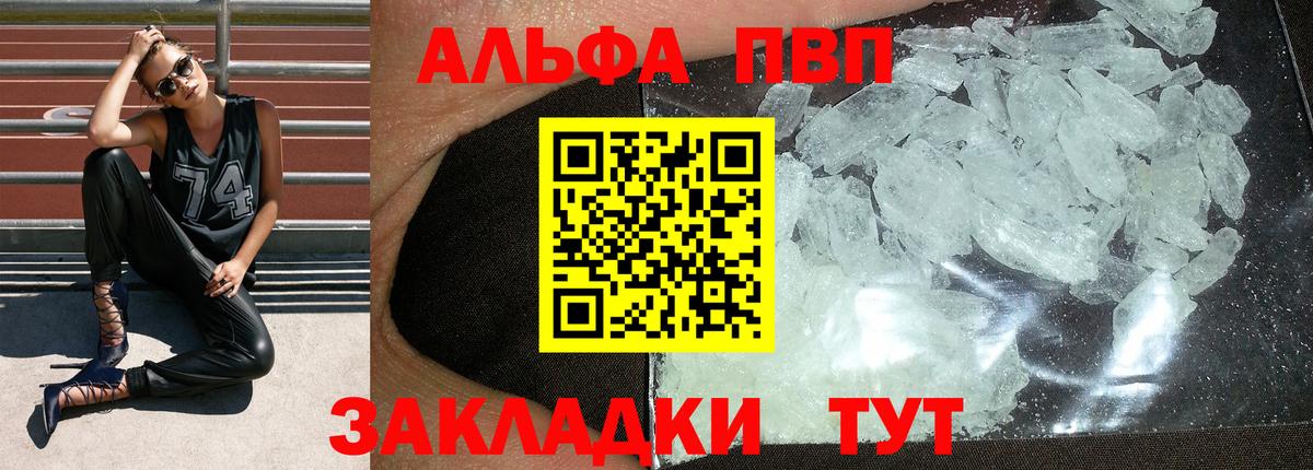 Alpha PVP СК Тихорецк