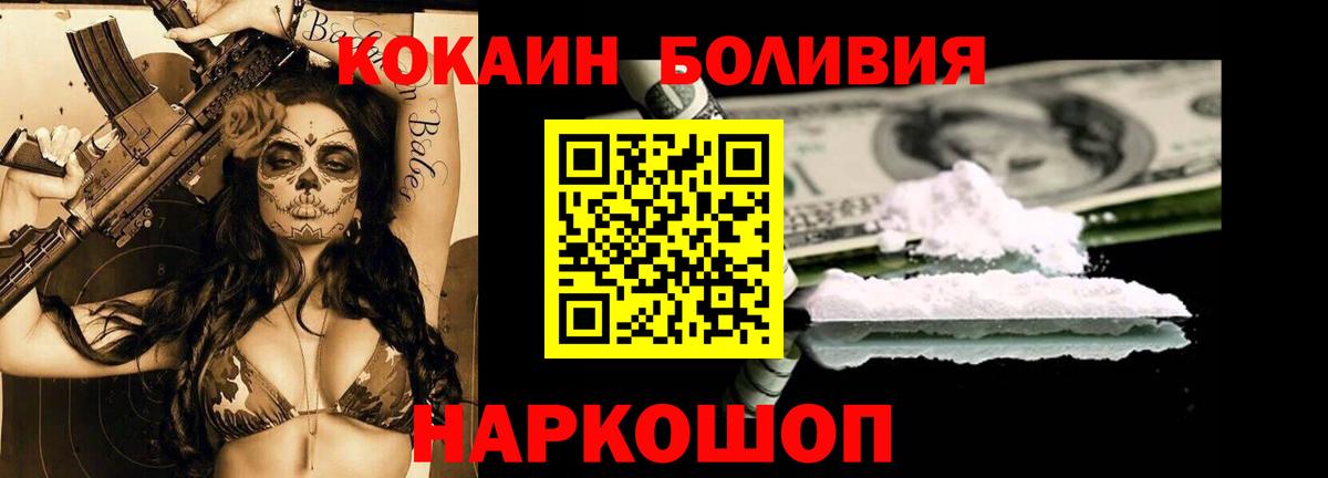 Кокаин 99% Тихорецк