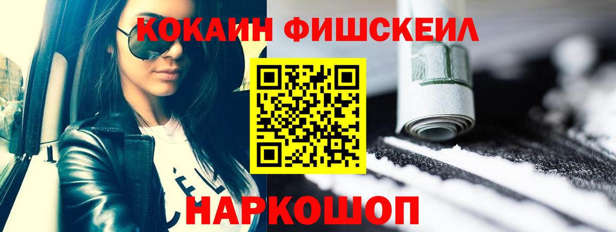 Тихорецк  КОКАИН Перу  Вход с VPN  Cocaine Эквадор 