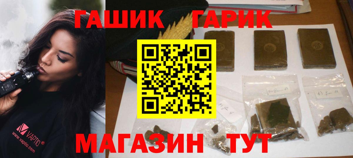 Тихорецк  Гашиш убойный  Вход с VPN  ГАШ AMNESIA HAZE 