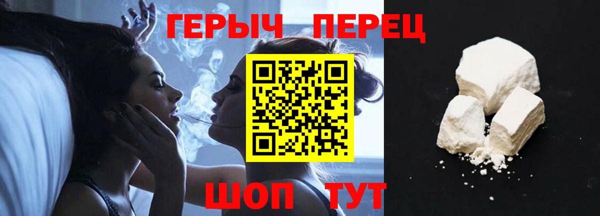 ГЕРОИН Heroin  Вход с VPN  Героин  Тихорецк 