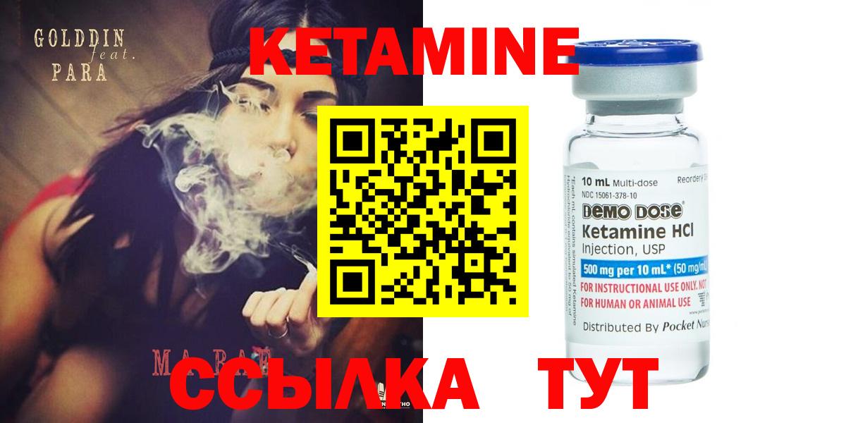 Кетамин ketamine Тихорецк