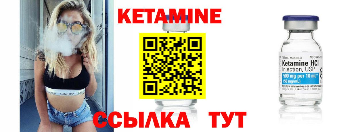 Кетамин VHQ  Кетамин VHQ  Тихорецк  Вход с VPN 