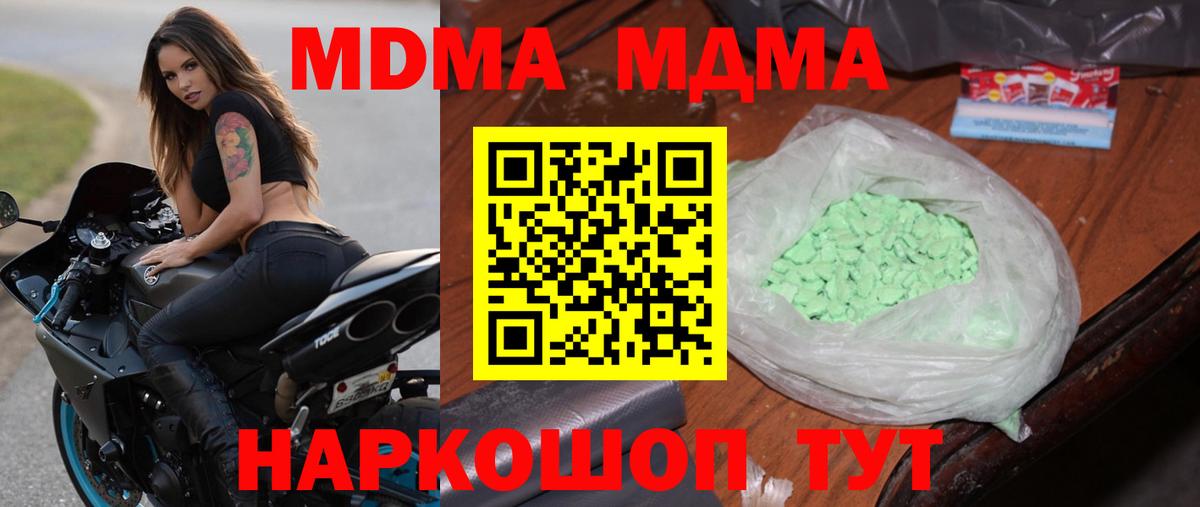 Тихорецк  MDMA кристаллы  Вход с VPN 