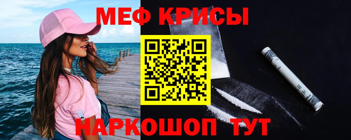 кракен маркетплейс  Вход с VPN  Тихорецк  Мефедрон mephedrone  Меф кристаллы  МЕФ 