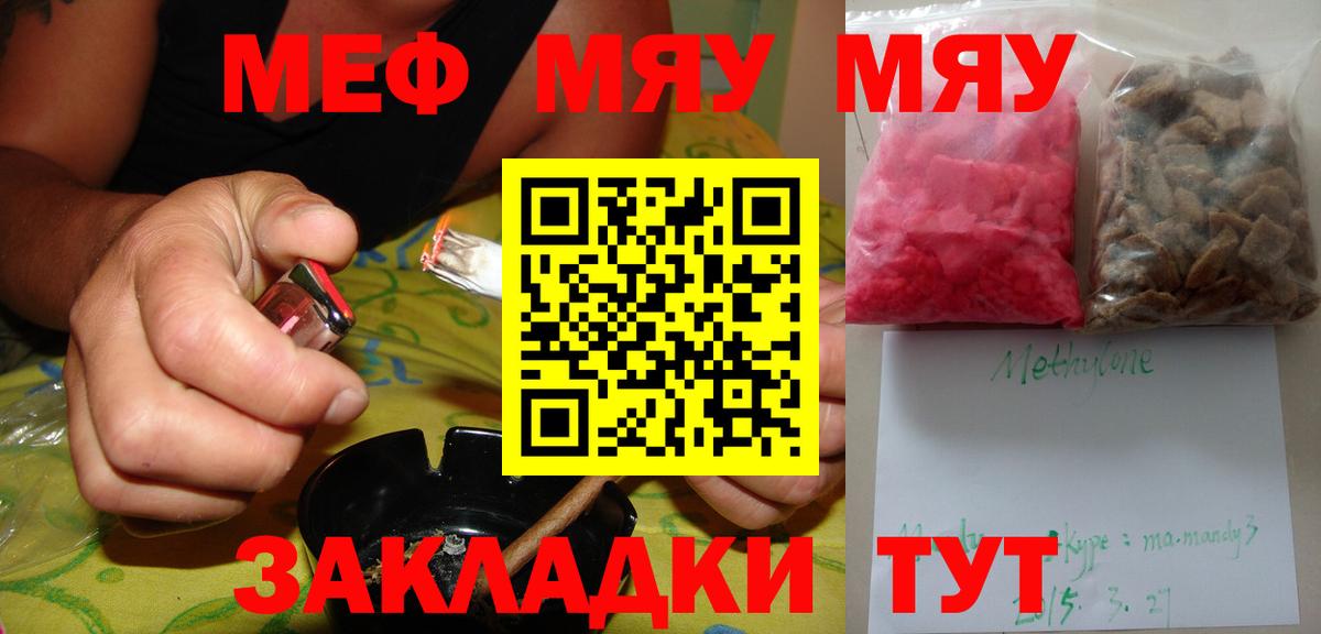 Меф Тихорецк