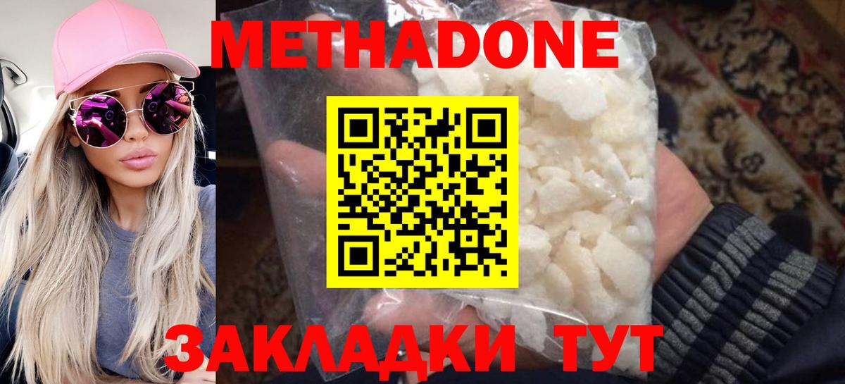 МЕТАДОН мёд  Вход с VPN  МЕТАДОН мёд  мориарти официальный сайт  Тихорецк 