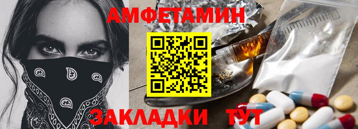 МЕТАМФЕТАМИН пудра  Вход с VPN  Тихорецк 