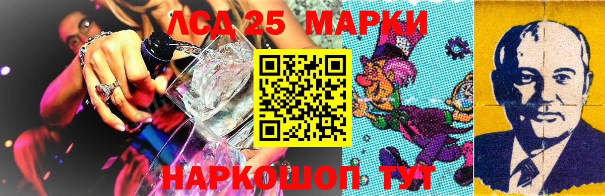 Наркотические марки 1,5мг Тихорецк