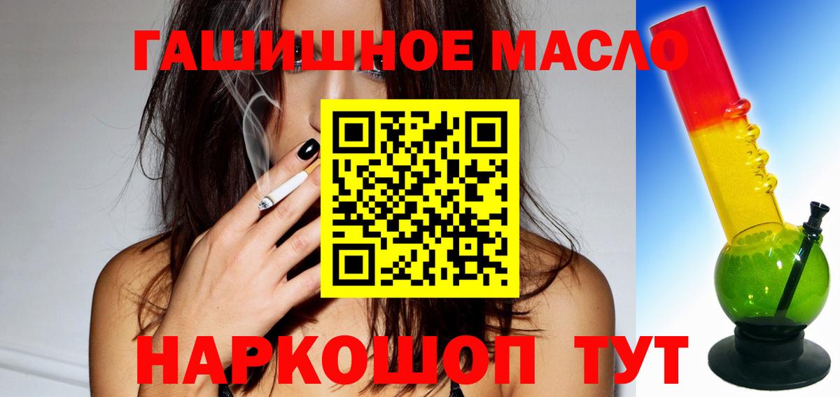 ТГК THC oil Тихорецк
